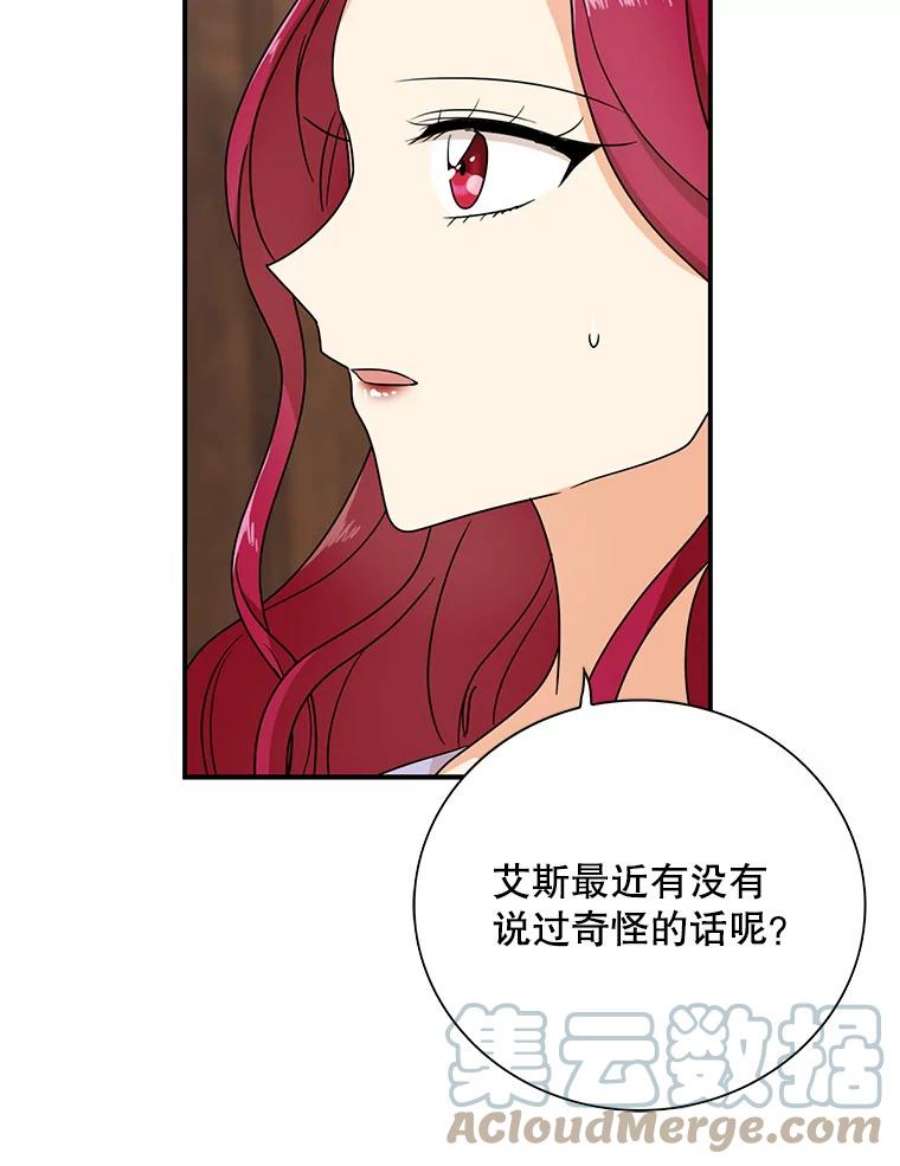 反派本色漫画,42.三个人一起睡 70图