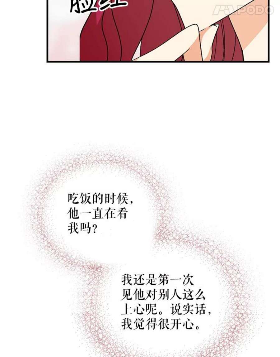 反派本色漫画,42.三个人一起睡 48图