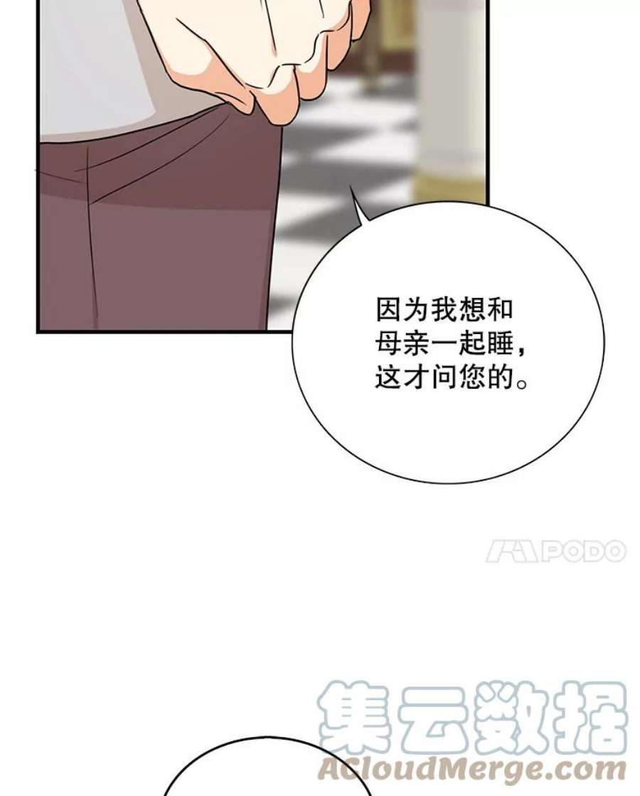 反派本色漫画,42.三个人一起睡 61图