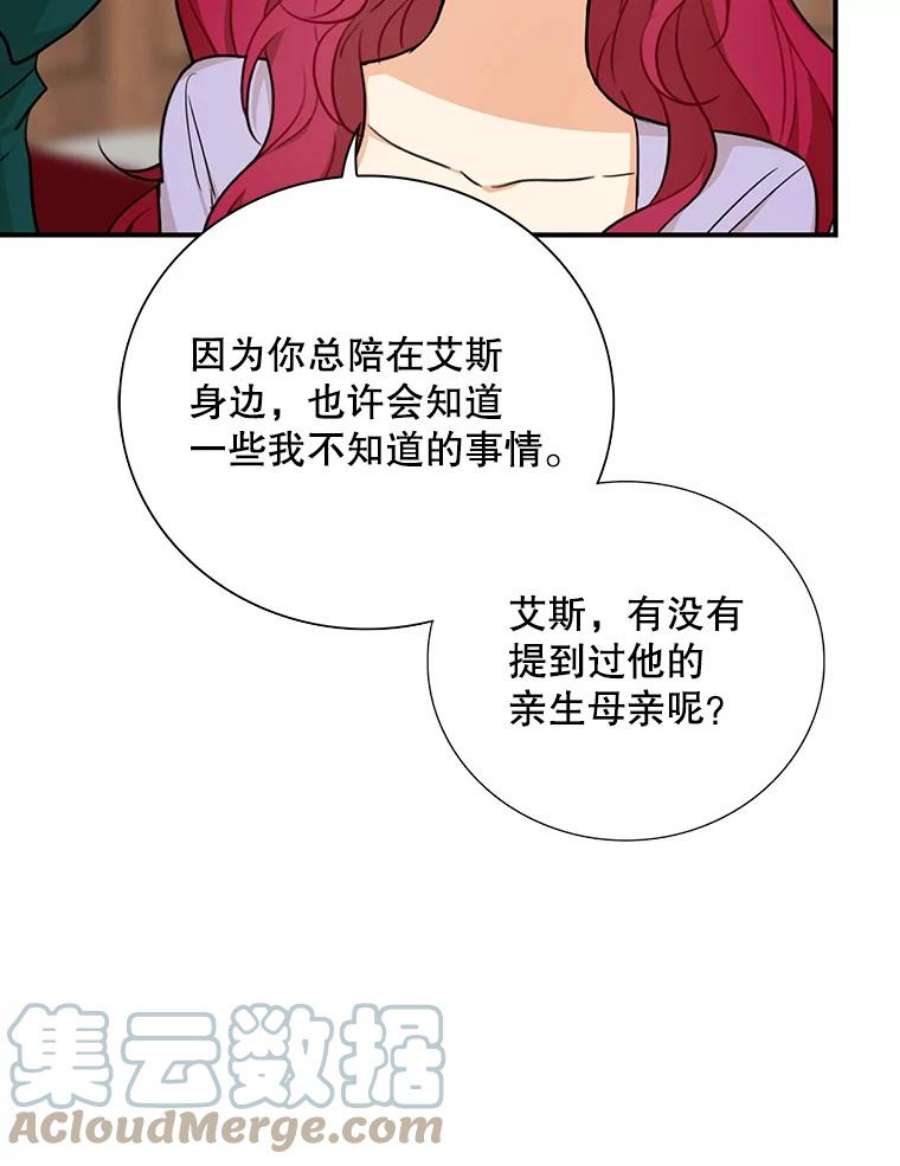 反派本色漫画,42.三个人一起睡 73图