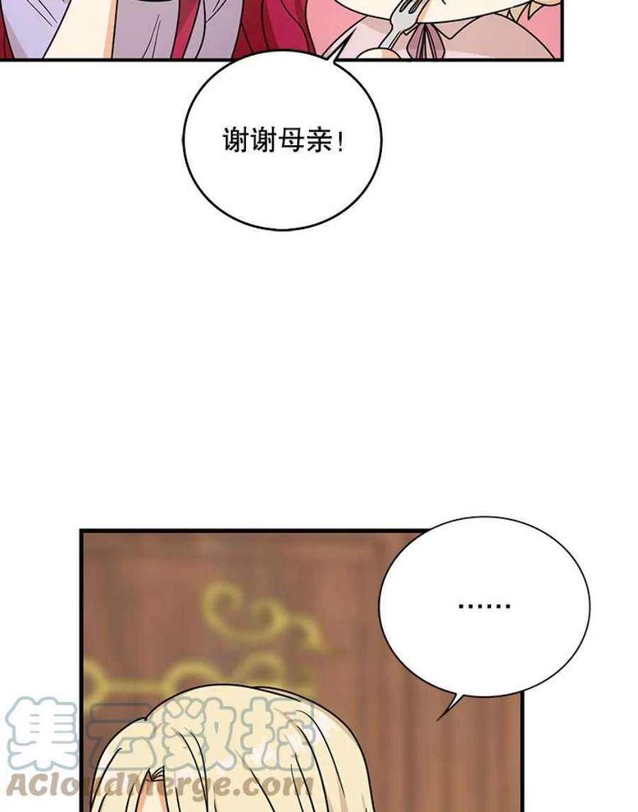 反派本色漫画,42.三个人一起睡 43图