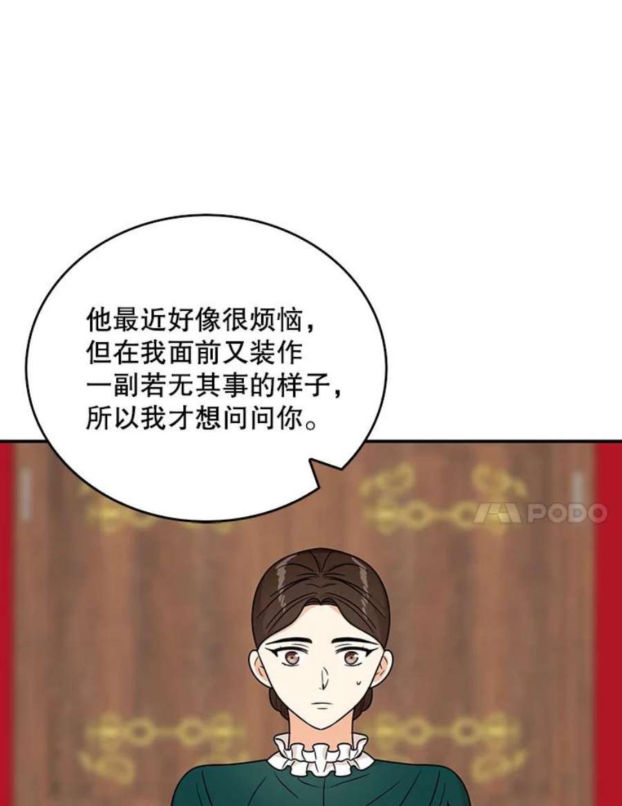 反派本色漫画,42.三个人一起睡 71图