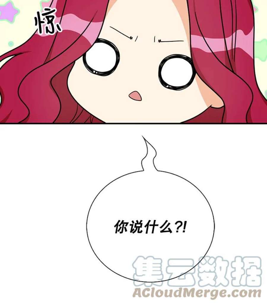 反派本色漫画,42.三个人一起睡 79图