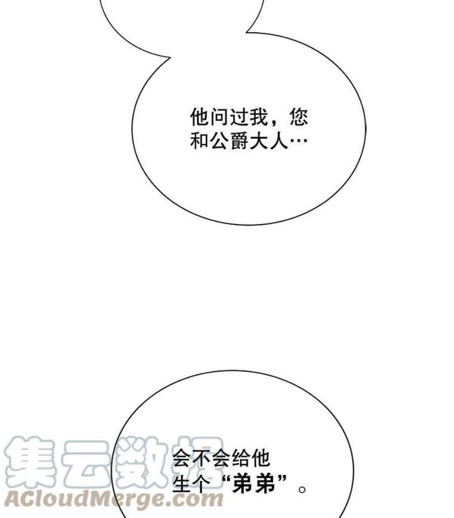 反派本色漫画,42.三个人一起睡 76图