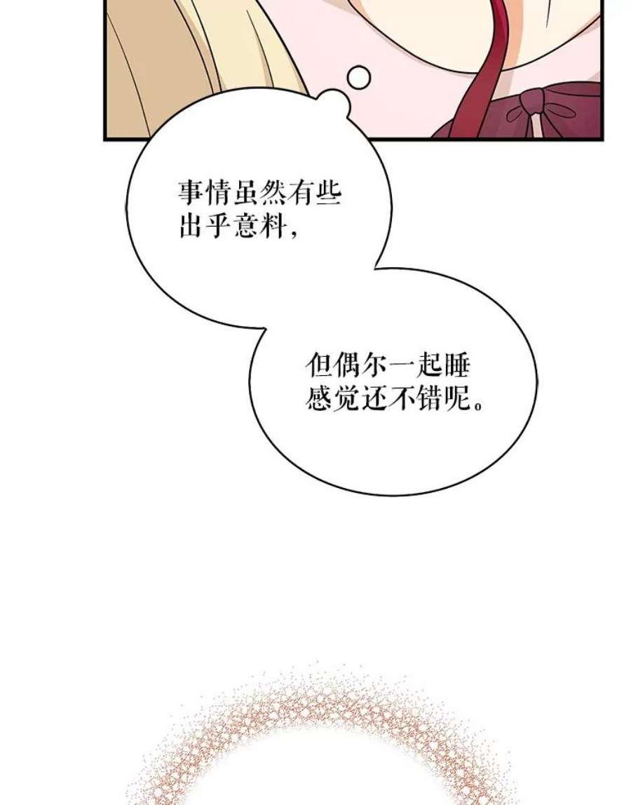 反派本色漫画,42.三个人一起睡 36图