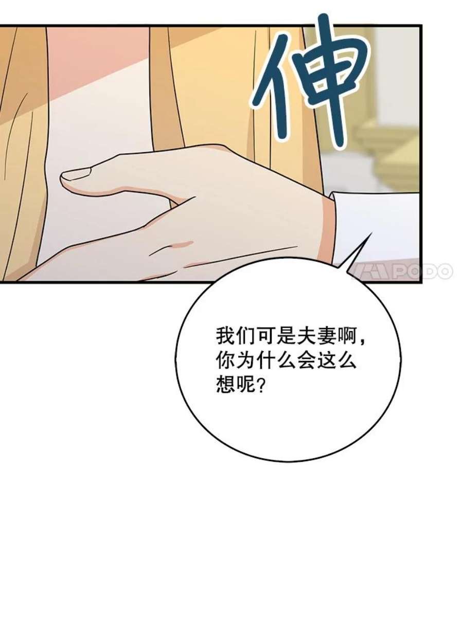 反派的爱情漫画,43.弟弟？ 53图