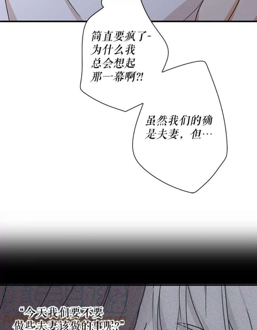 反派的爱情漫画,43.弟弟？ 85图