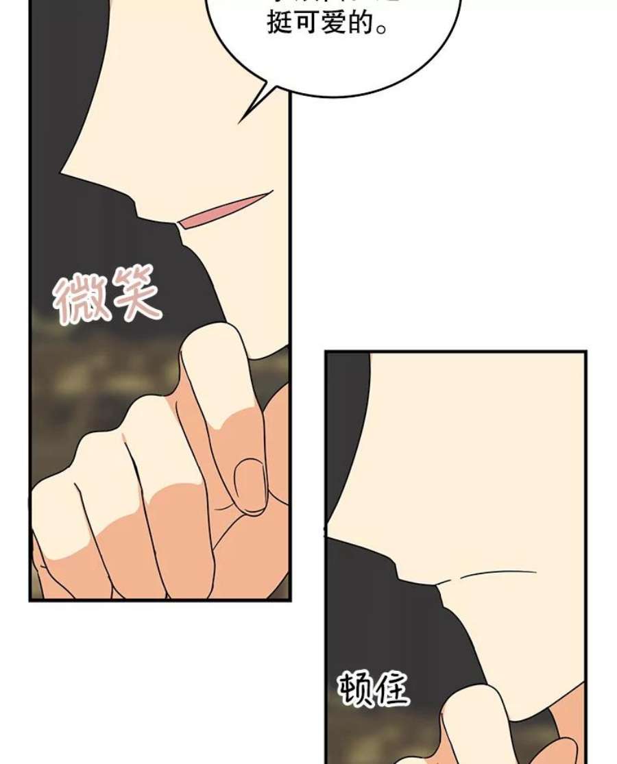 反派的爱情漫画,43.弟弟？ 23图