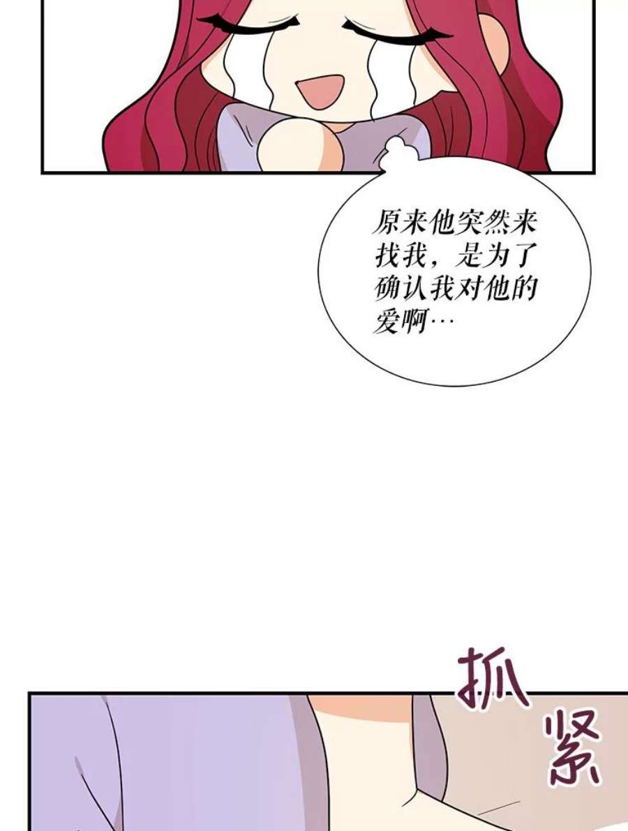 反派的爱情漫画,43.弟弟？ 9图