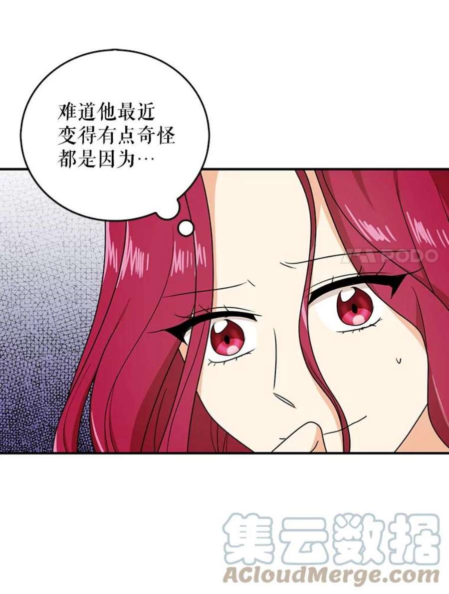 反派的爱情漫画,43.弟弟？ 7图