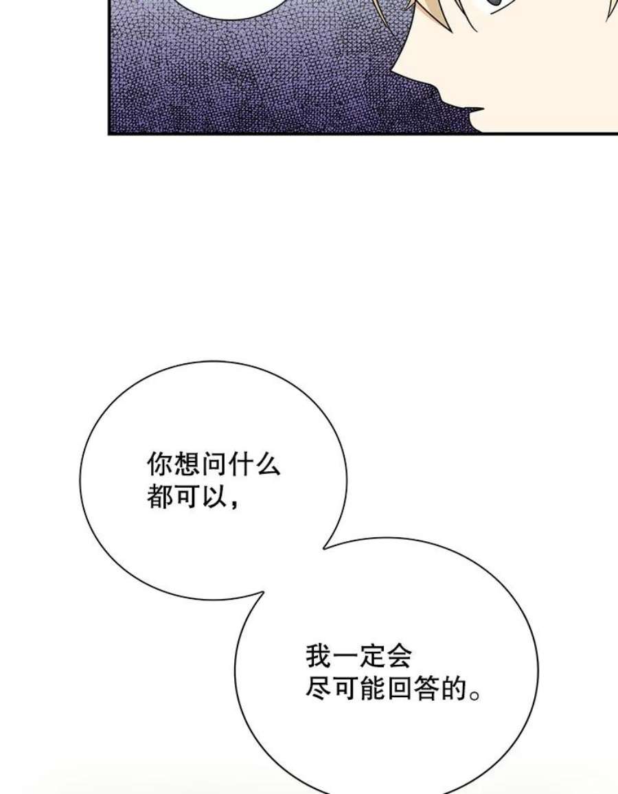 反派的继母38漫画,44.卡西斯的开解 18图