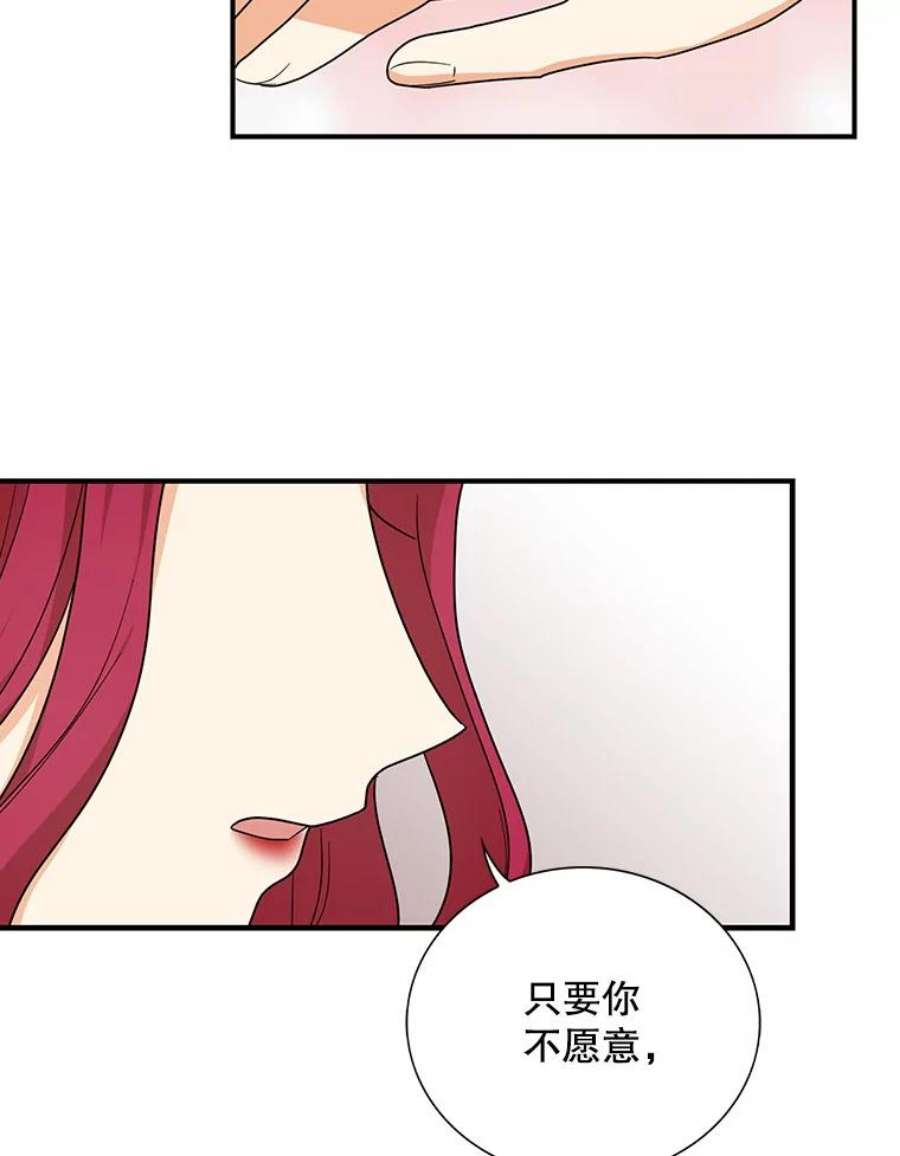 反派的继母38漫画,44.卡西斯的开解 23图