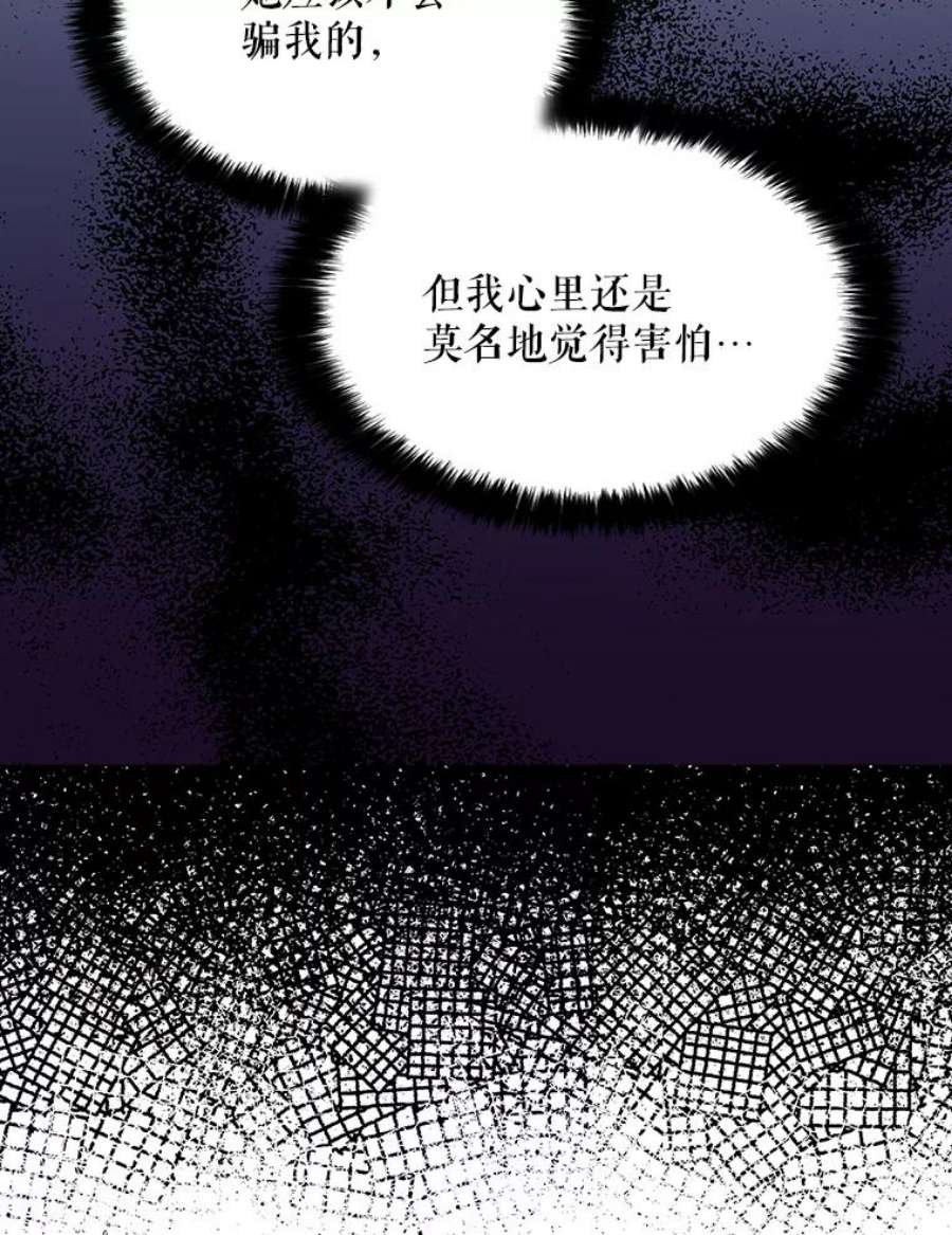 反派的继母38漫画,44.卡西斯的开解 30图