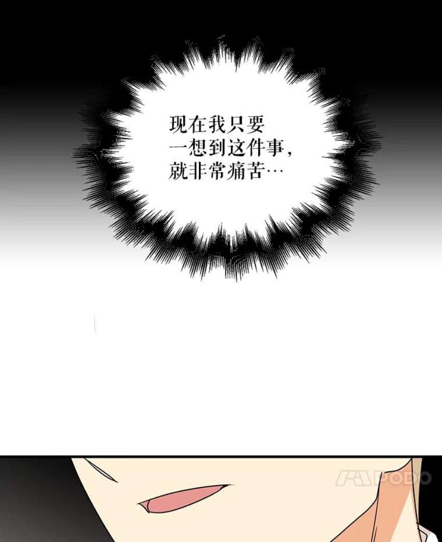 反派的继母38漫画,44.卡西斯的开解 74图