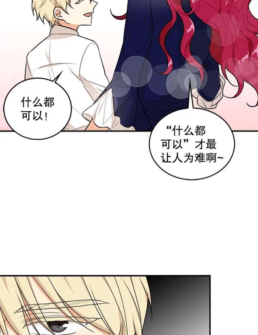 反派的继母38漫画,44.卡西斯的开解 36图