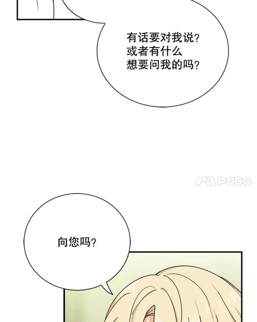 反派的继母38漫画,44.卡西斯的开解 14图