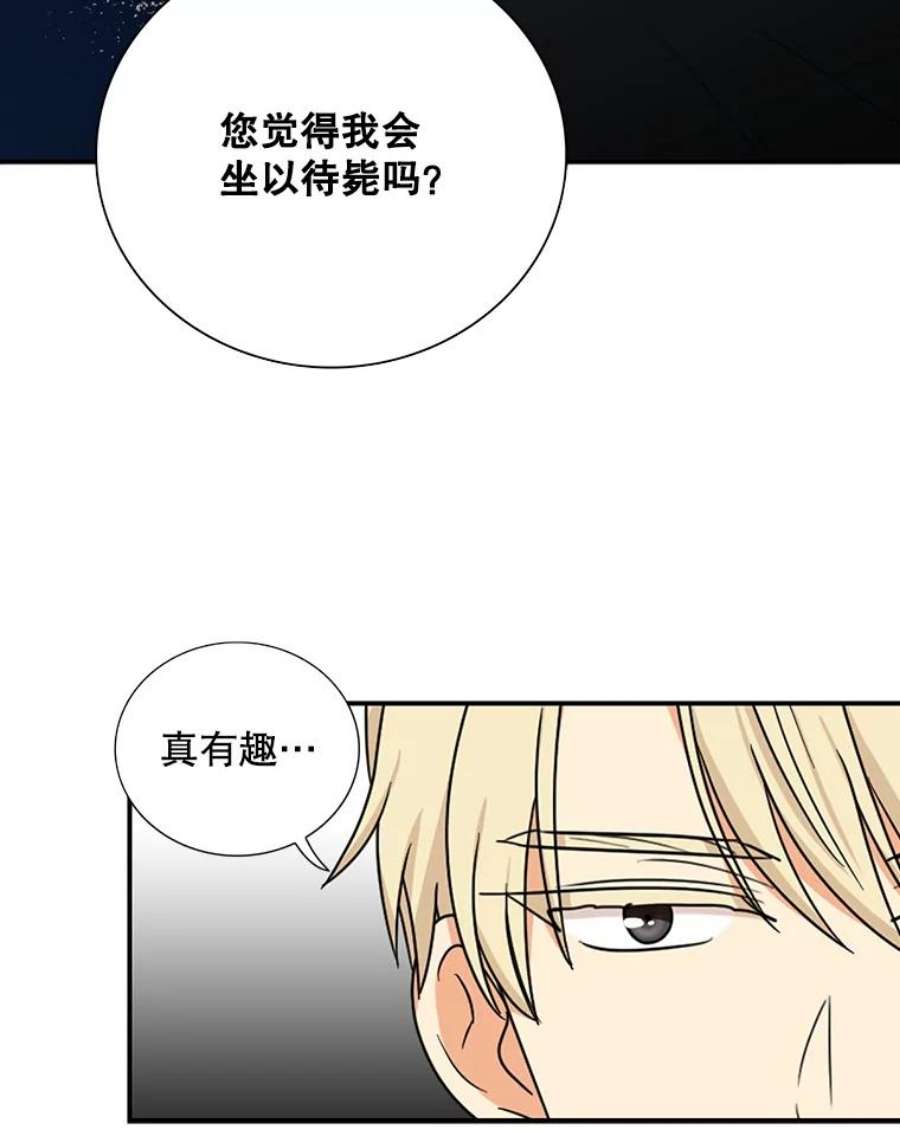 反派的继母38漫画,44.卡西斯的开解 53图