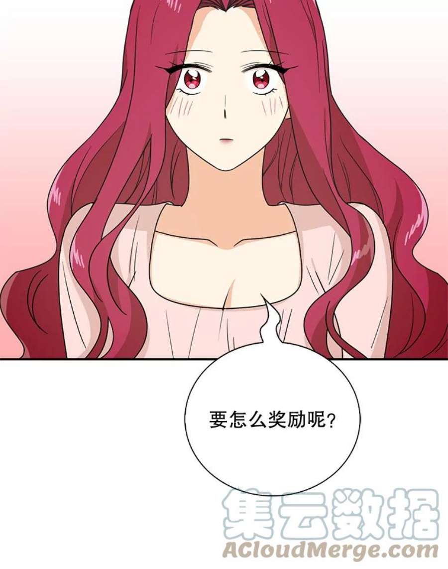 反派的爱情漫画,45.误会解除 67图