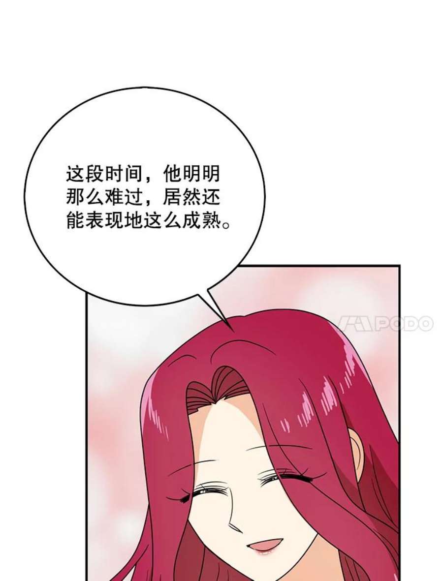 反派的爱情漫画,45.误会解除 51图