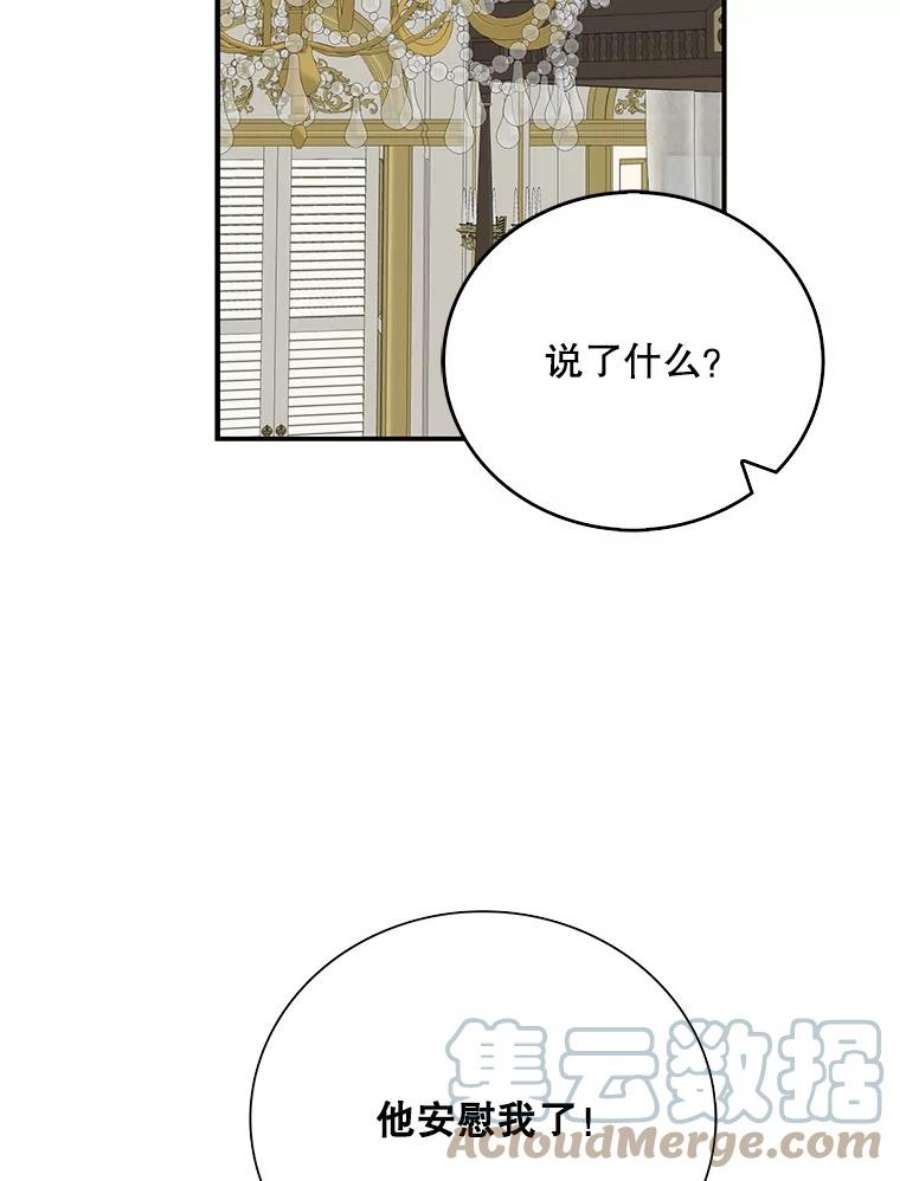 反派的爱情漫画,45.误会解除 49图