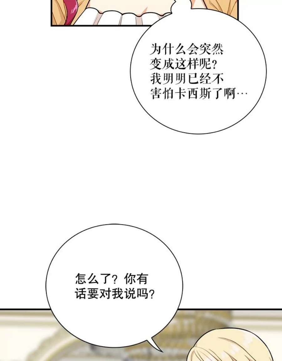 反派的爱情漫画,45.误会解除 87图