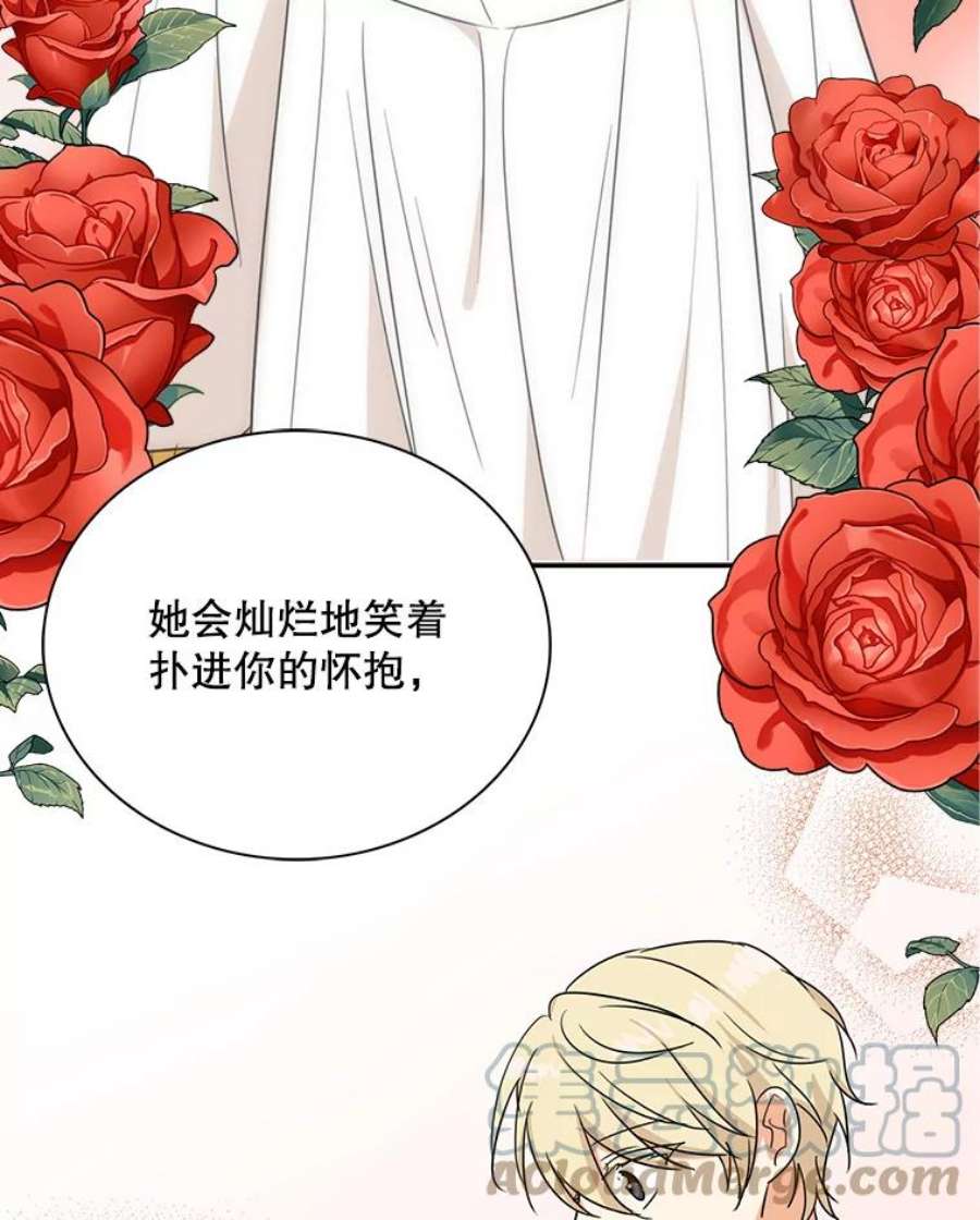 反派的爱情漫画,45.误会解除 7图