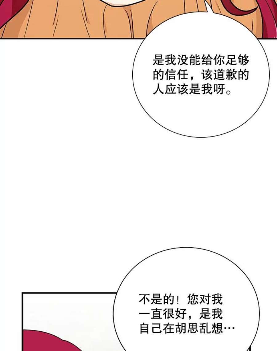 反派的爱情漫画,45.误会解除 29图