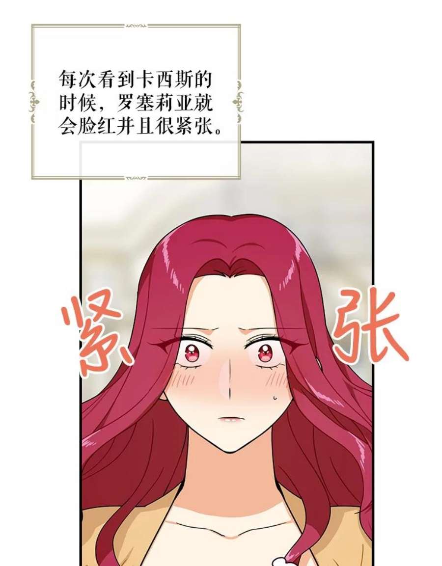 反派的爱情漫画,45.误会解除 86图