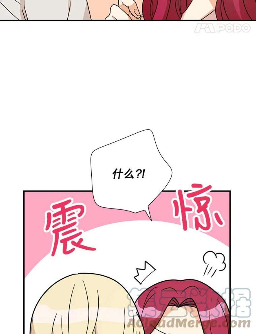 反派的爱情漫画,45.误会解除 58图