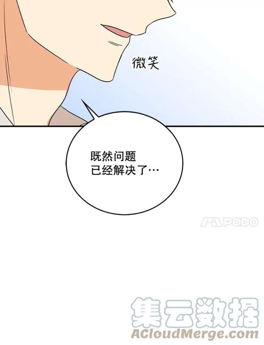 反派的爱情漫画,45.误会解除 64图