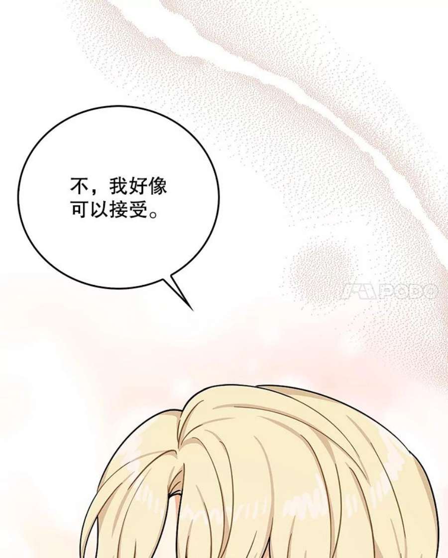 反派的爱情漫画,45.误会解除 11图