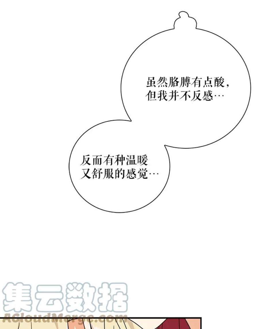 反派的爱情漫画,45.误会解除 73图