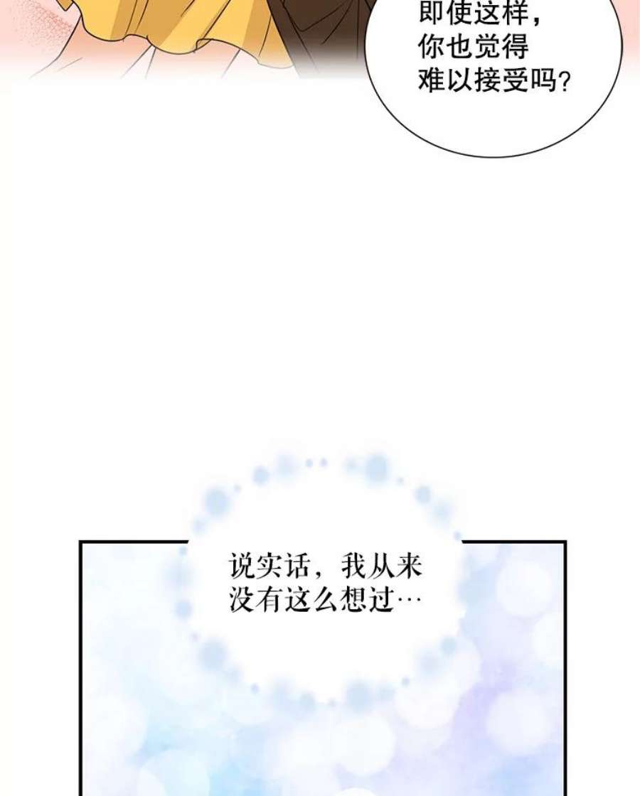 反派的爱情漫画,45.误会解除 9图