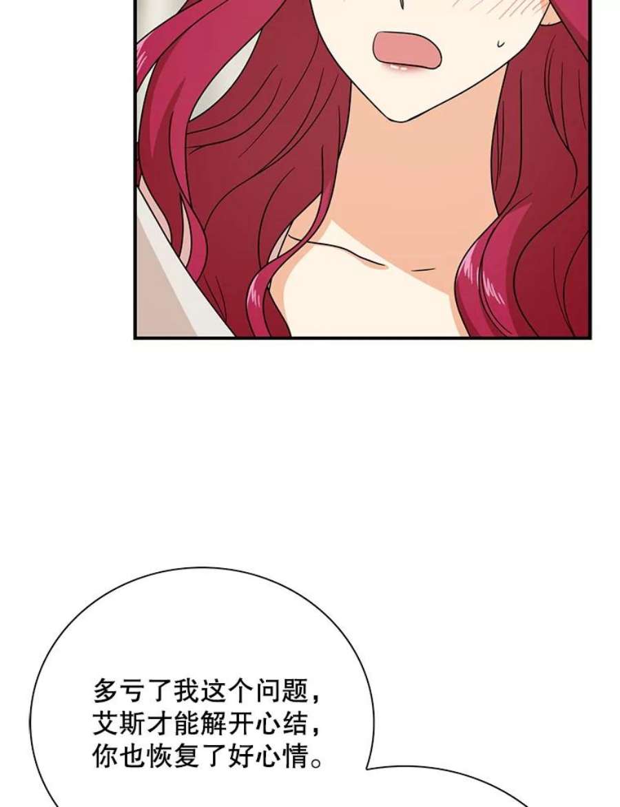 反派的爱情漫画,45.误会解除 62图