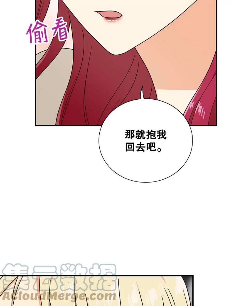 反派的继母漫画,46.初夜 46图