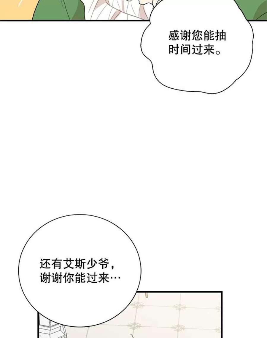 反派的继母38漫画,47.魔力石 77图