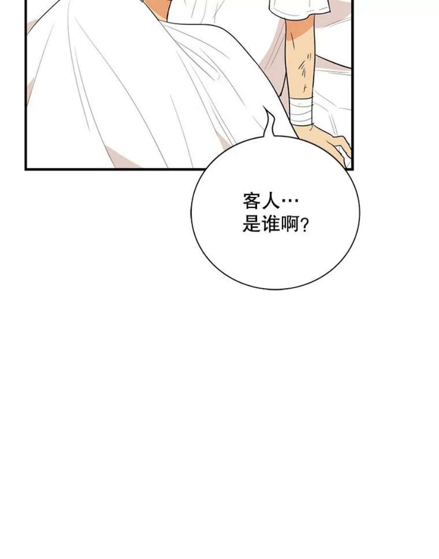 反派的继母38漫画,47.魔力石 87图