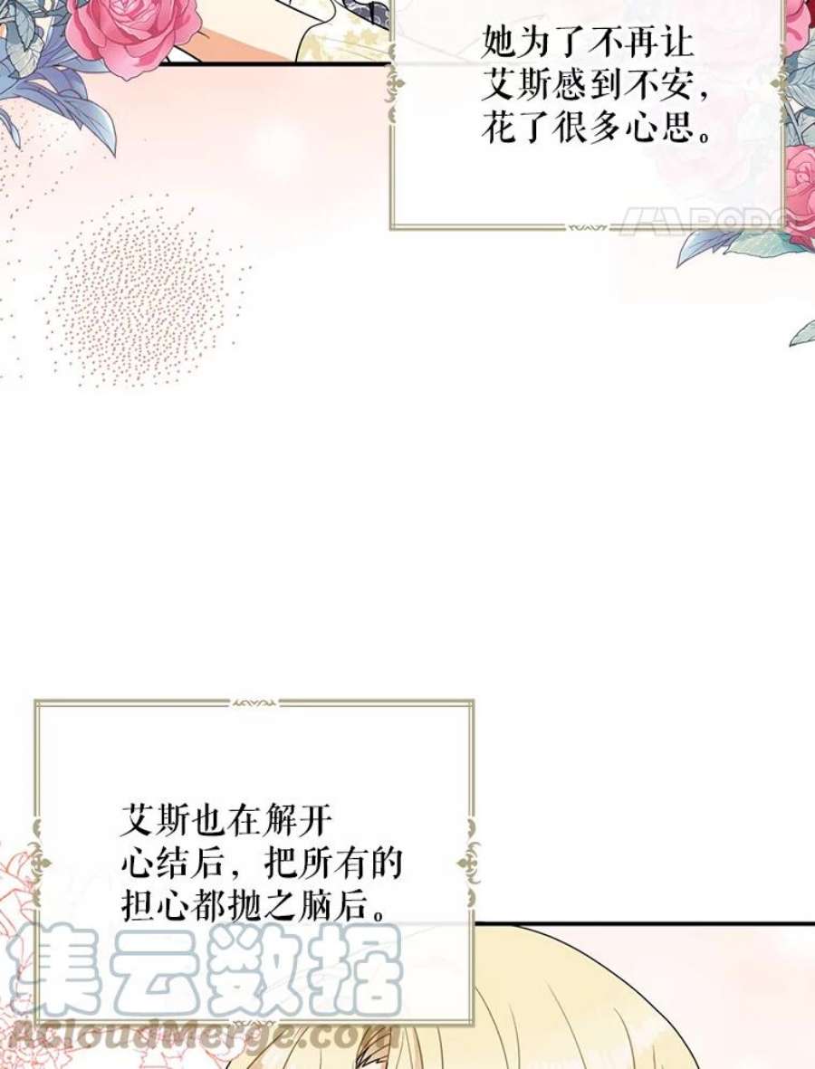 反派的继母38漫画,47.魔力石 4图