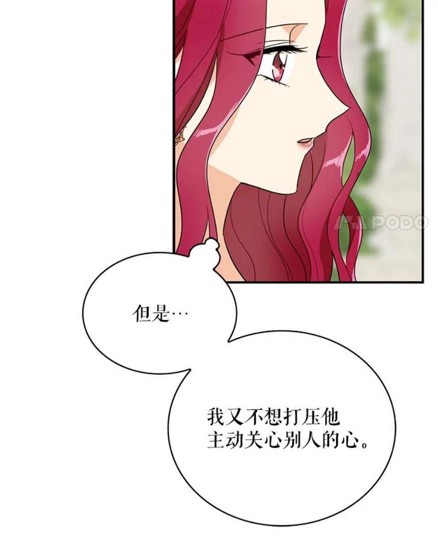 反派的继母38漫画,47.魔力石 27图