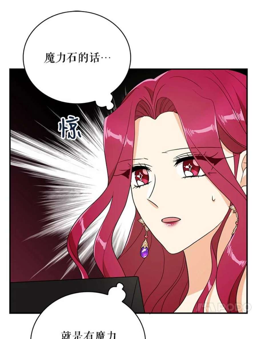 反派的继母38漫画,47.魔力石 59图