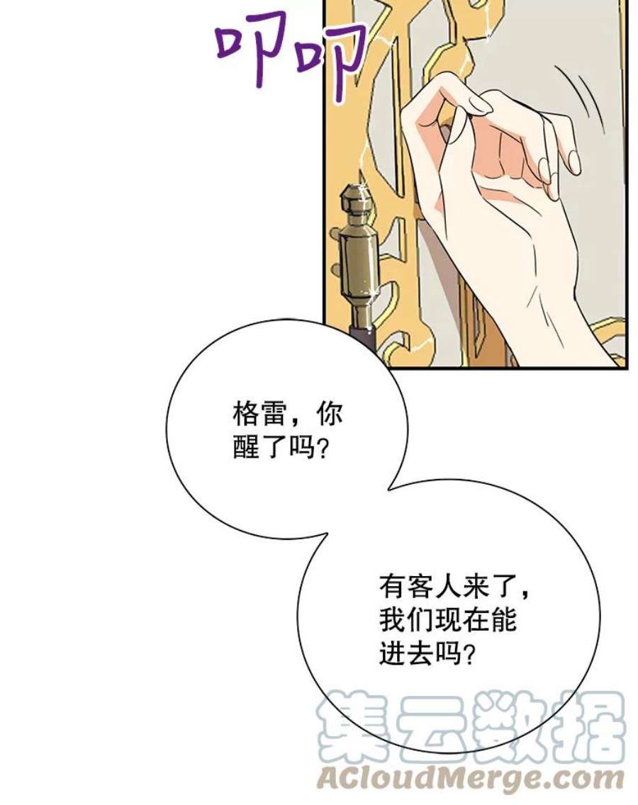 反派的继母38漫画,47.魔力石 85图