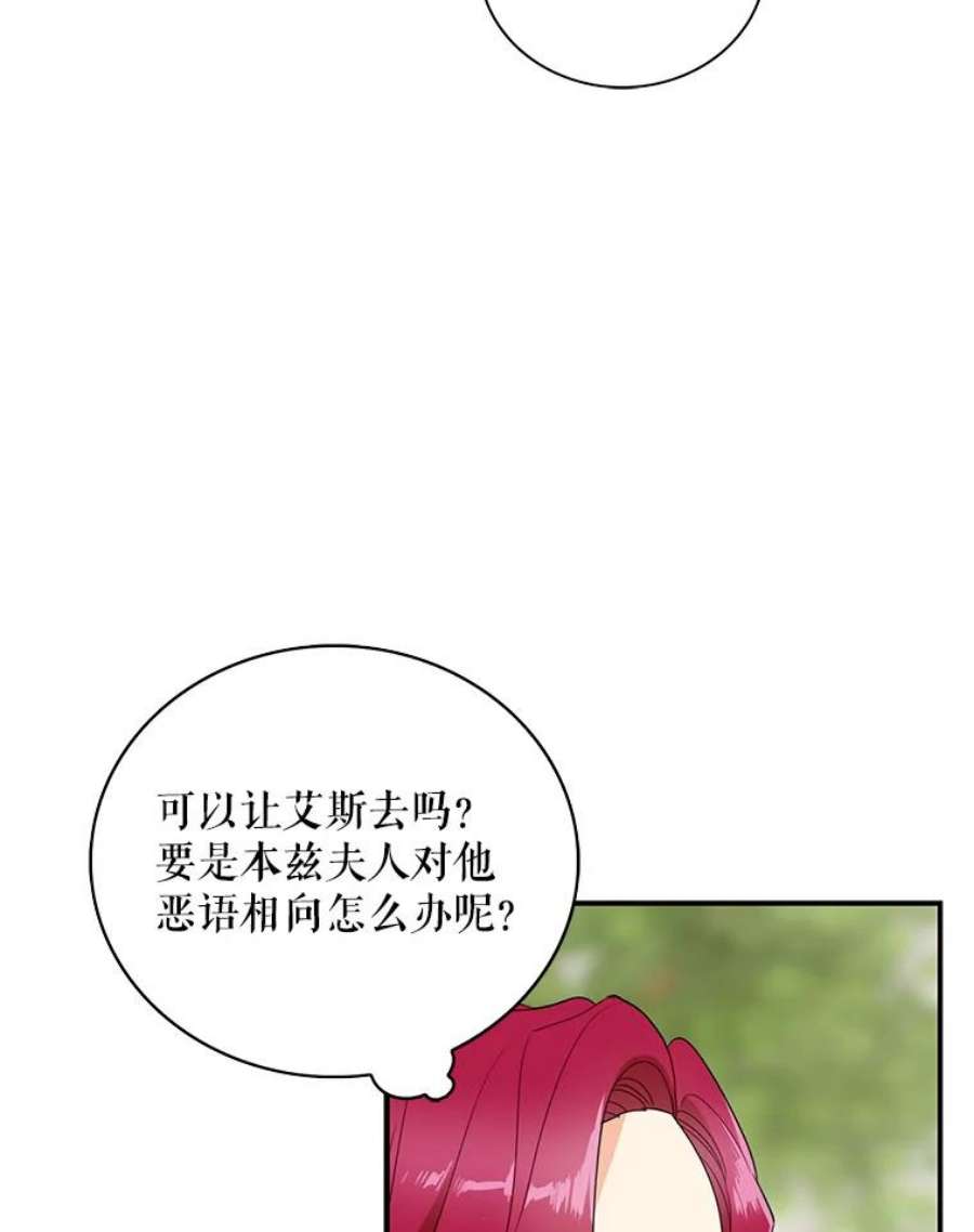 反派的继母38漫画,47.魔力石 26图