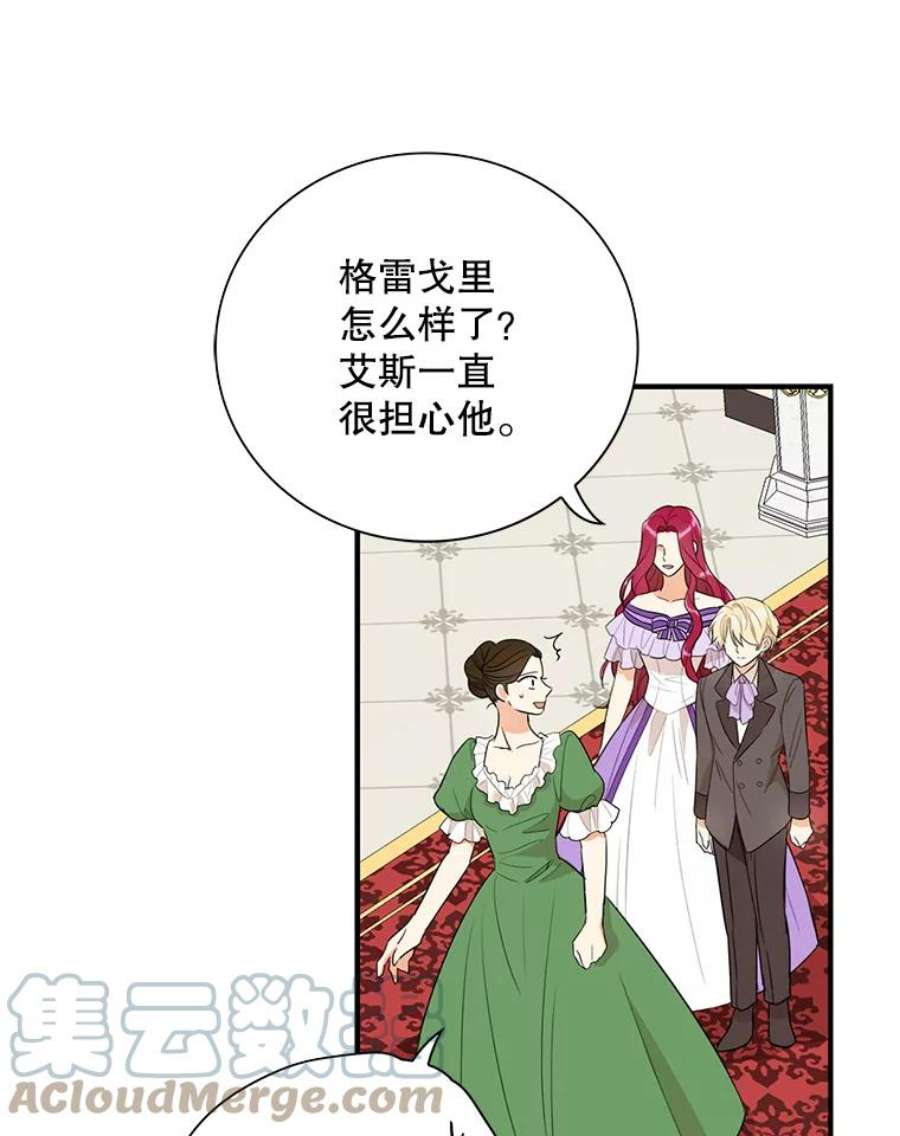 反派的继母38漫画,47.魔力石 82图