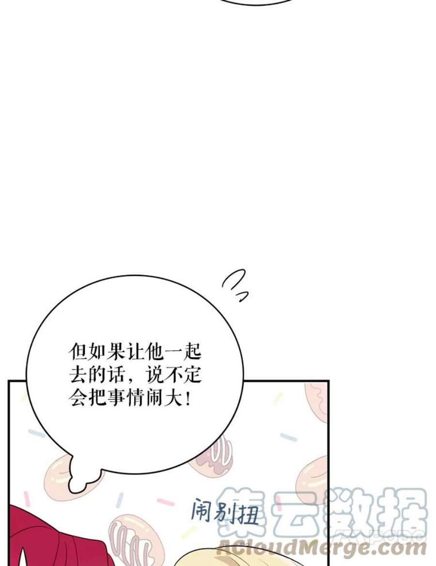 反派的继母38漫画,47.魔力石 43图