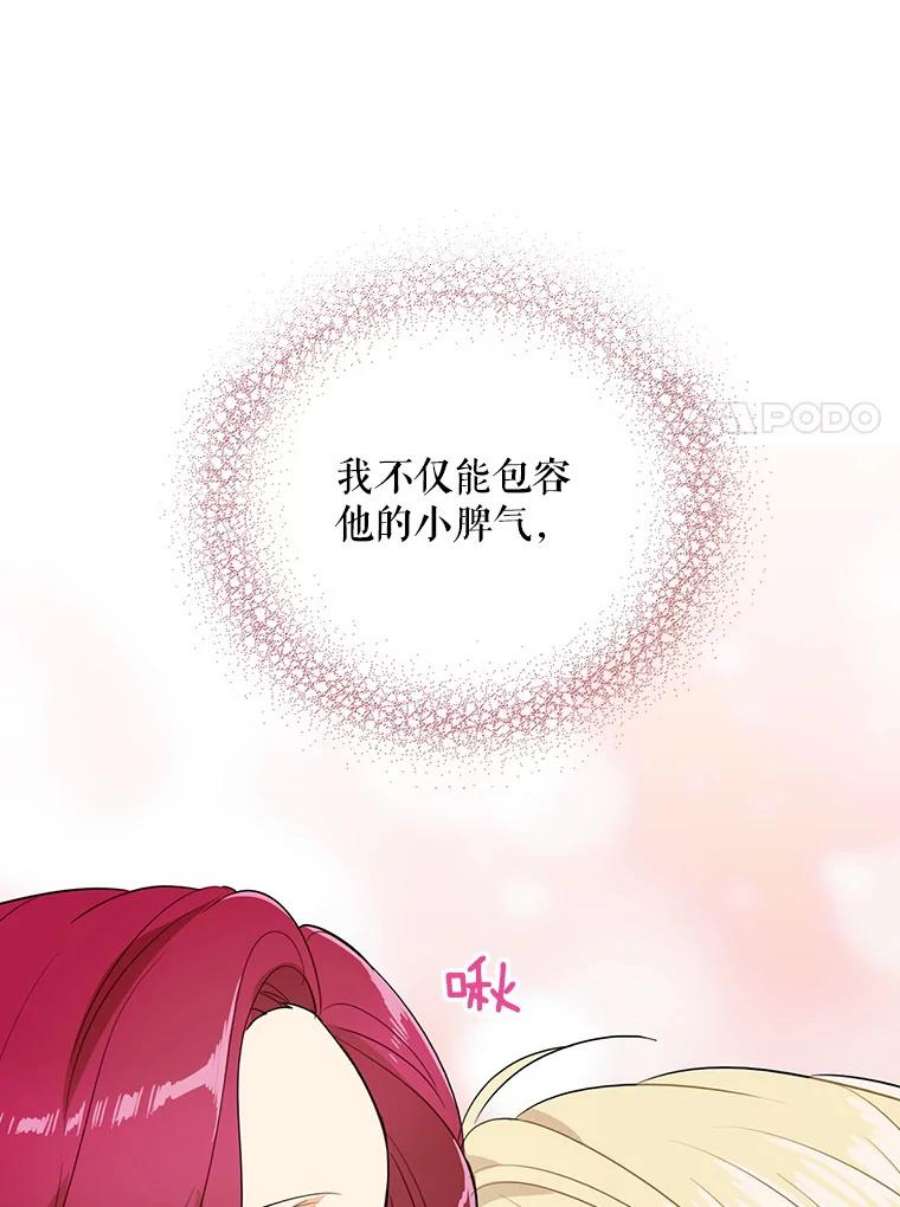 反派的继母38漫画,47.魔力石 50图