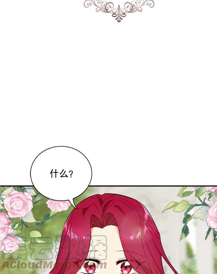 反派的继母38漫画,47.魔力石 22图