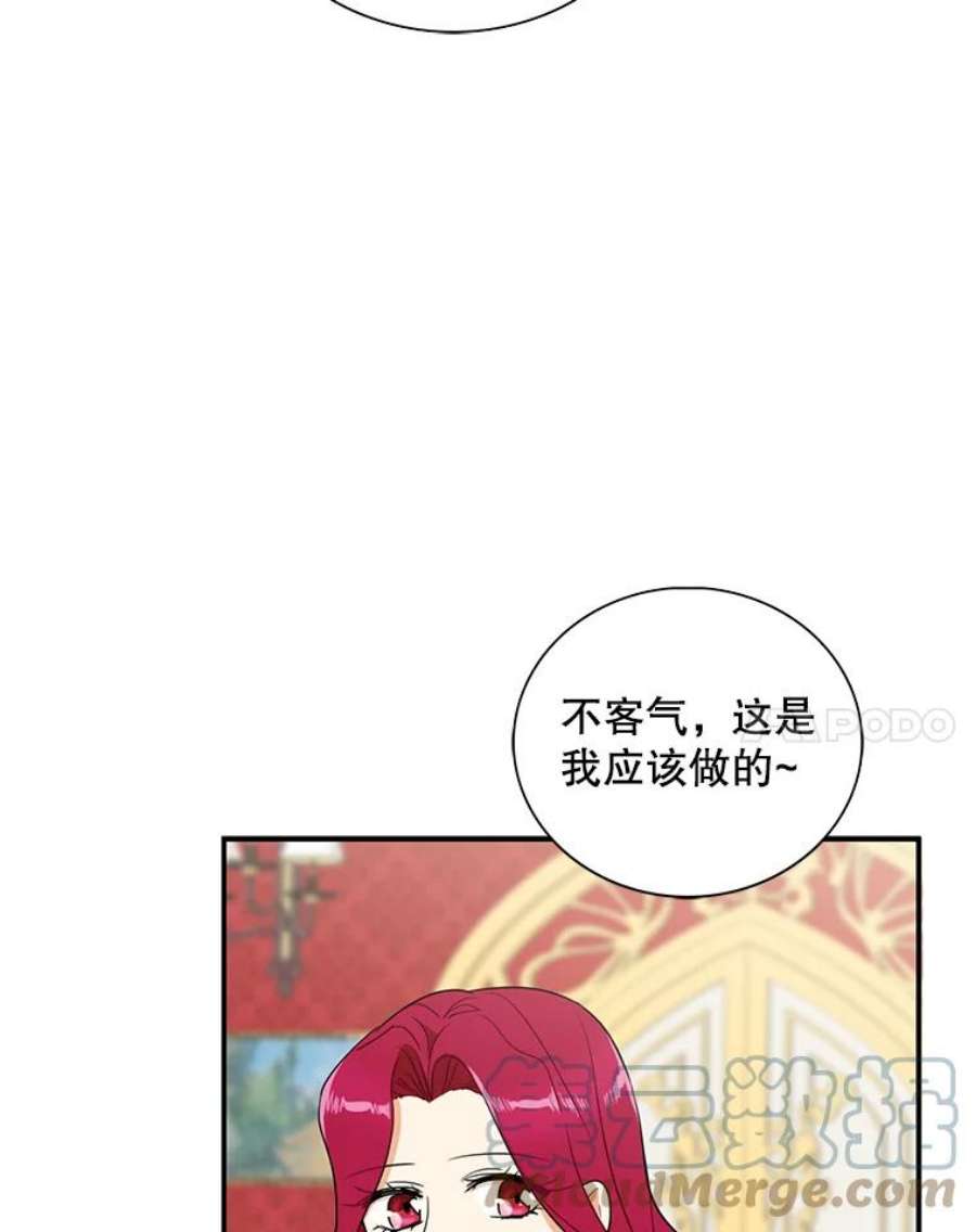 反派的继母38漫画,47.魔力石 79图