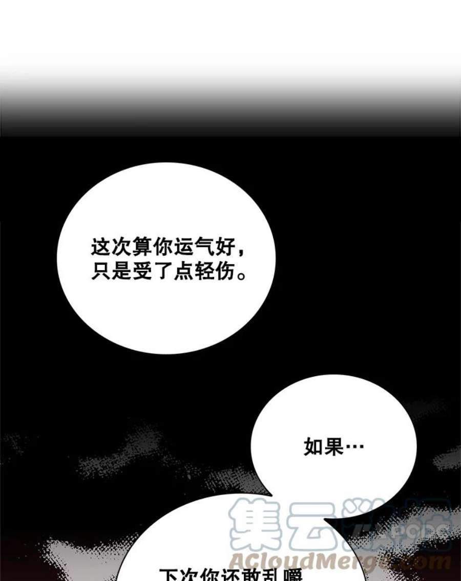 反派的继母38漫画,48.探病 43图