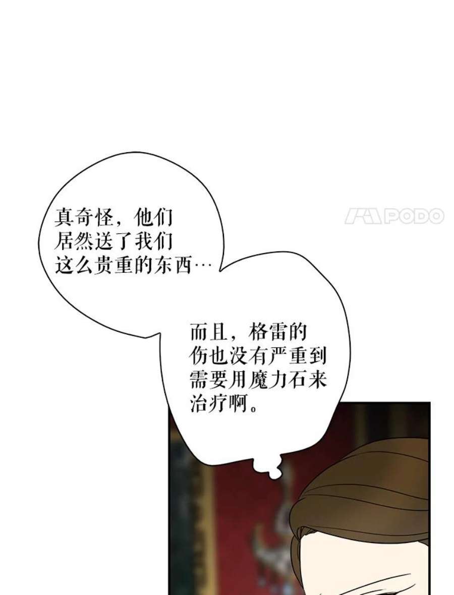 反派的继母38漫画,48.探病 80图