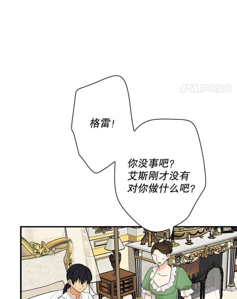 反派的继母38漫画,48.探病 90图